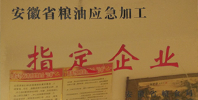 榮譽資質(zhì)
