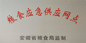 榮譽資質(zhì)